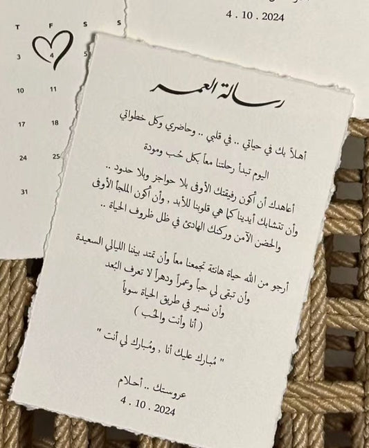 Cotton letter رساله قطنيه